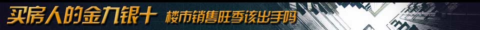 商业地产